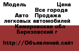  › Модель ­ Audi Audi › Цена ­ 1 000 000 - Все города Авто » Продажа легковых автомобилей   . Кемеровская обл.,Березовский г.